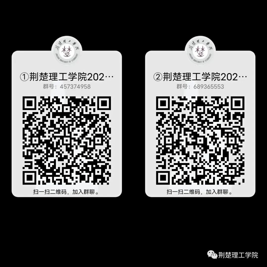 荆楚理工学院.jpg