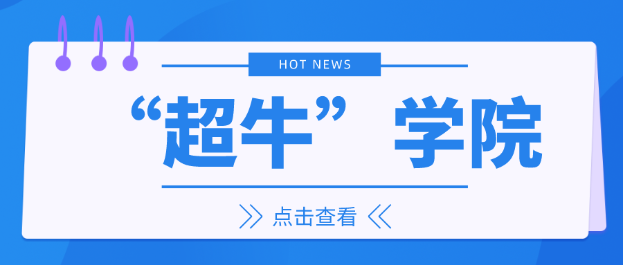 学院真不如大学？这10所学院个顶个的牛！