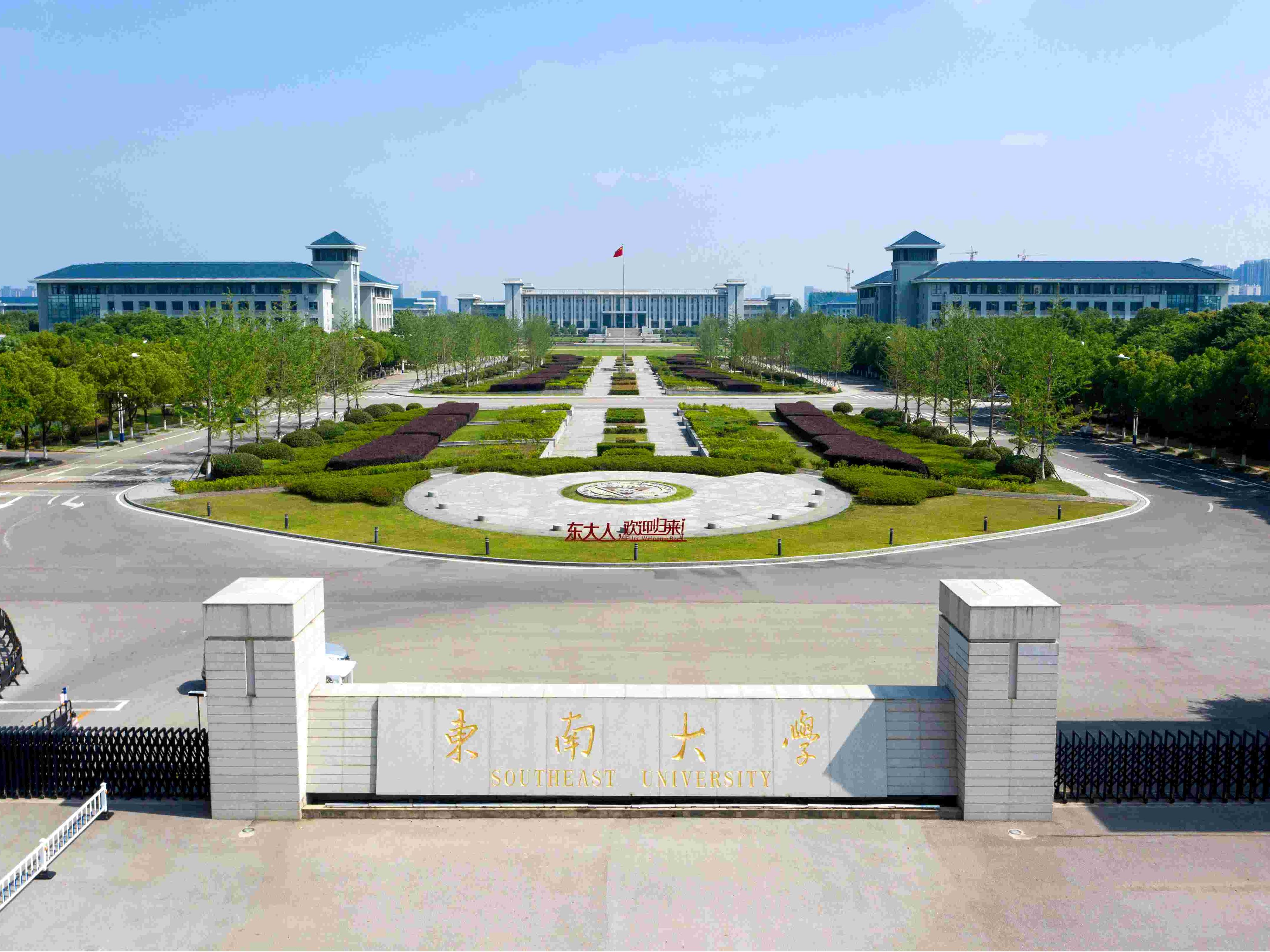 东南大学2025年强基计划拟采用提前校测模式