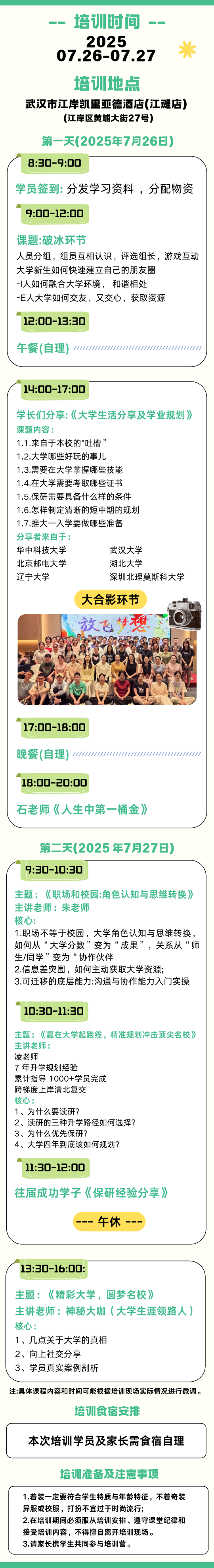 微信图片_20250718143711(1).png