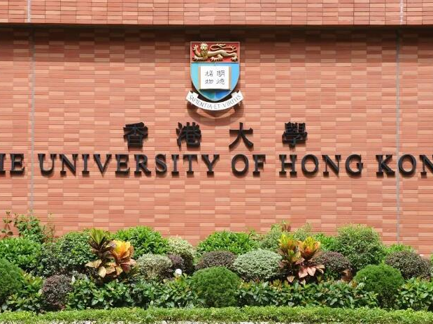 香港大学2026年内地本科生及多元卓越计划报