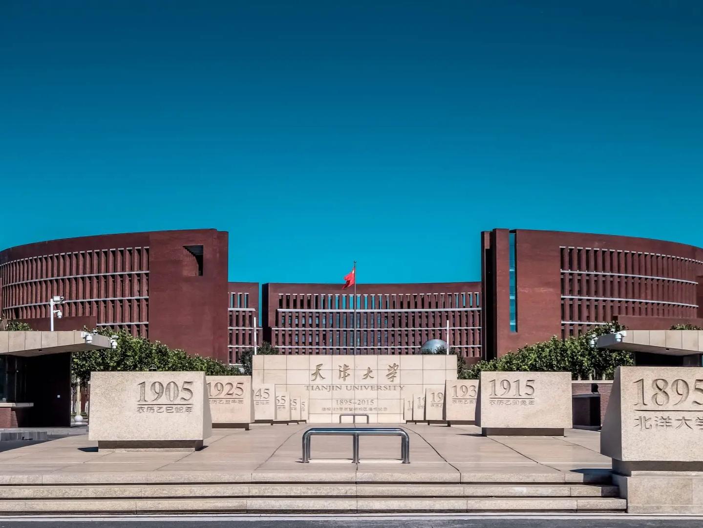 天津大学2026年强基计划招生简章：新增船舶